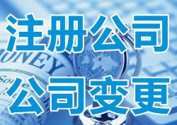 介绍集团公司注册的条件和流程 介绍集团公司注册的条件和流程